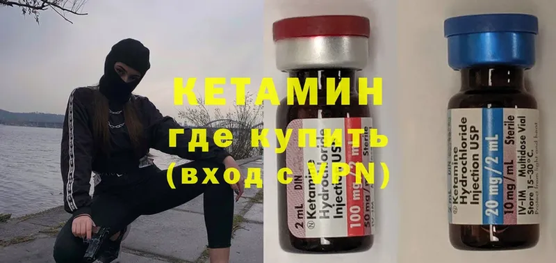 цены наркотик  Мышкин  Кетамин ketamine 